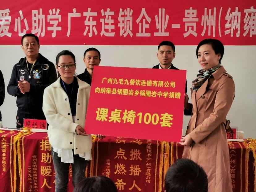 同心同行·携手扶贫 | 乐竞官方网页版-乐竞(中国)赴贵州毕节扶贫助学