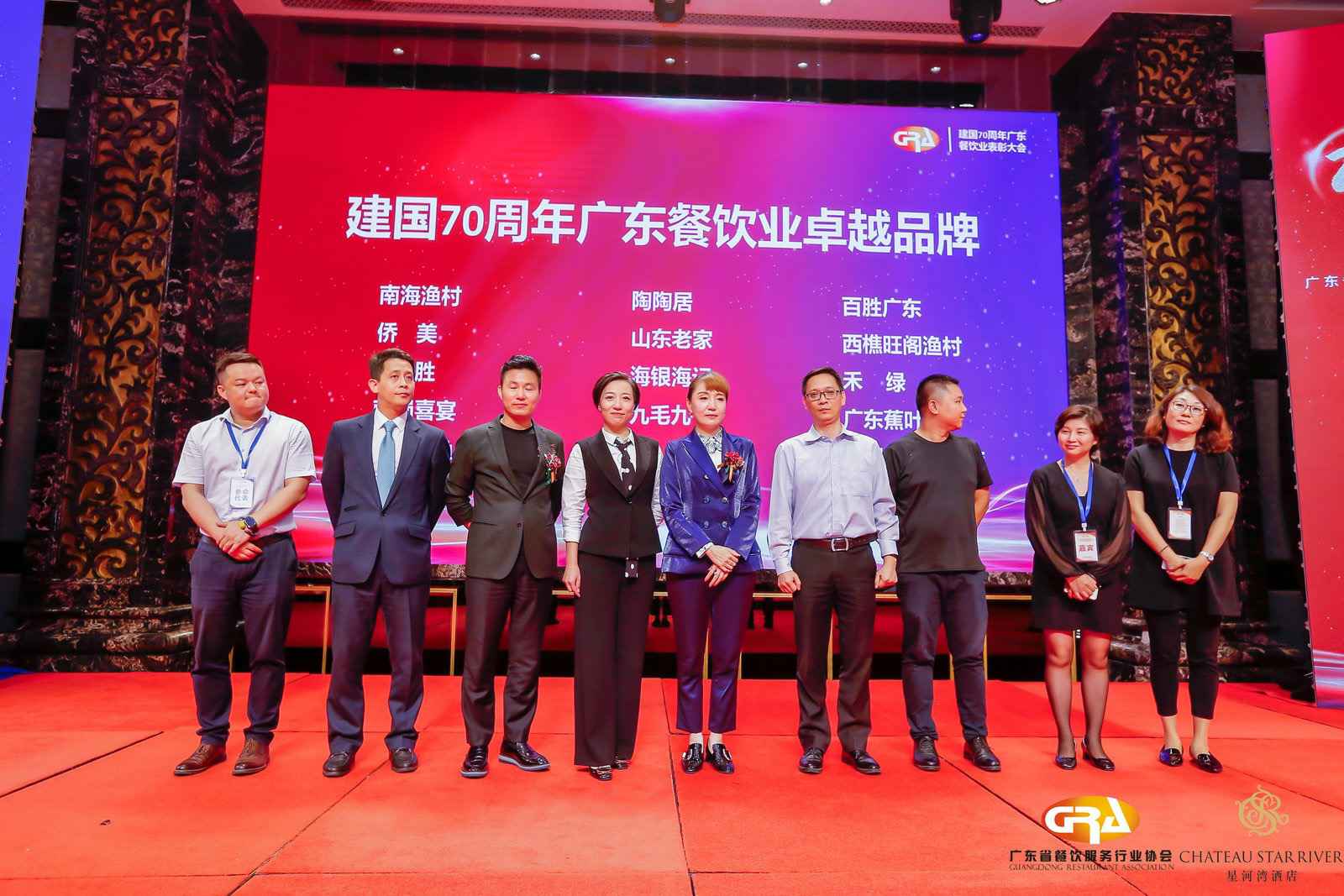 2019广东盛宴 | 乐竞官方网页版-乐竞(中国)荣获“建国70周年广东餐饮业卓越品牌”大奖