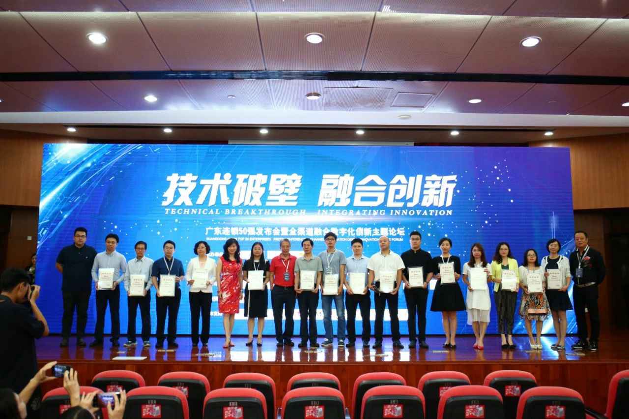 喜讯丨乐竞官方网页版-乐竞(中国)餐饮荣获“2017年度广东连锁50强”称号