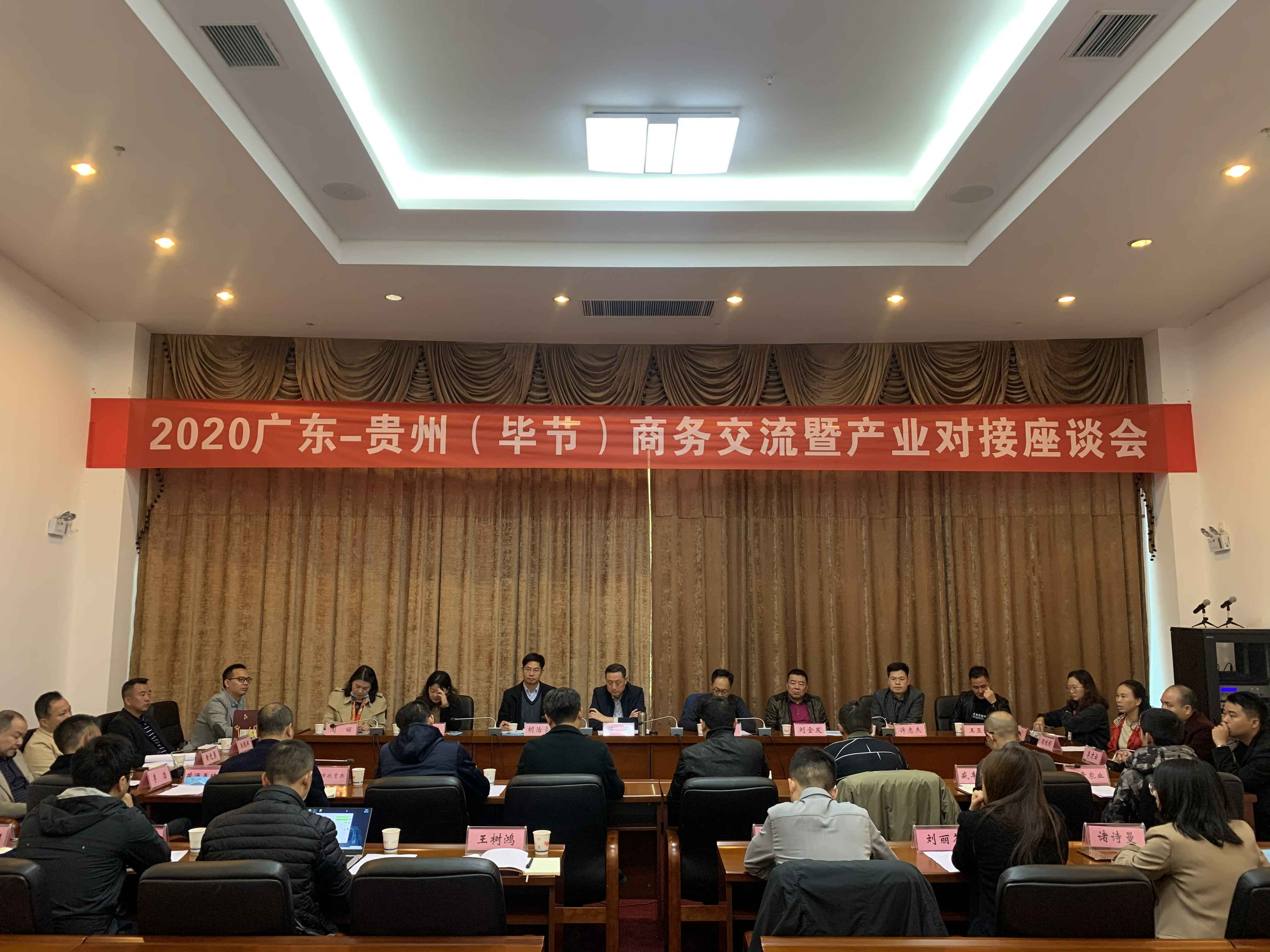 乐竞官方网页版-乐竞(中国)赴贵州毕节开展扶贫活动