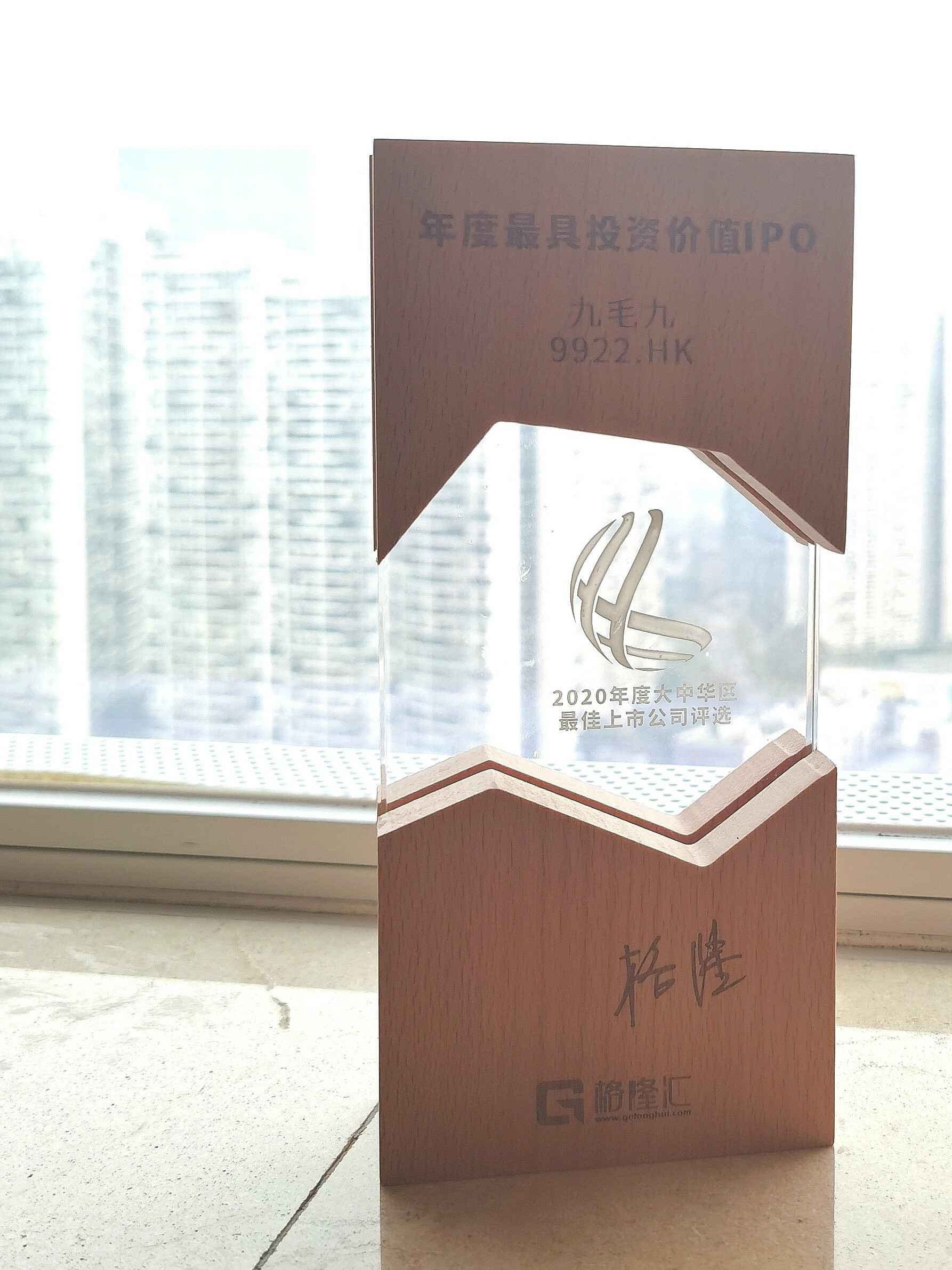 乐竞官方网页版-乐竞(中国)荣获“2020年度最具投资价值IPO”