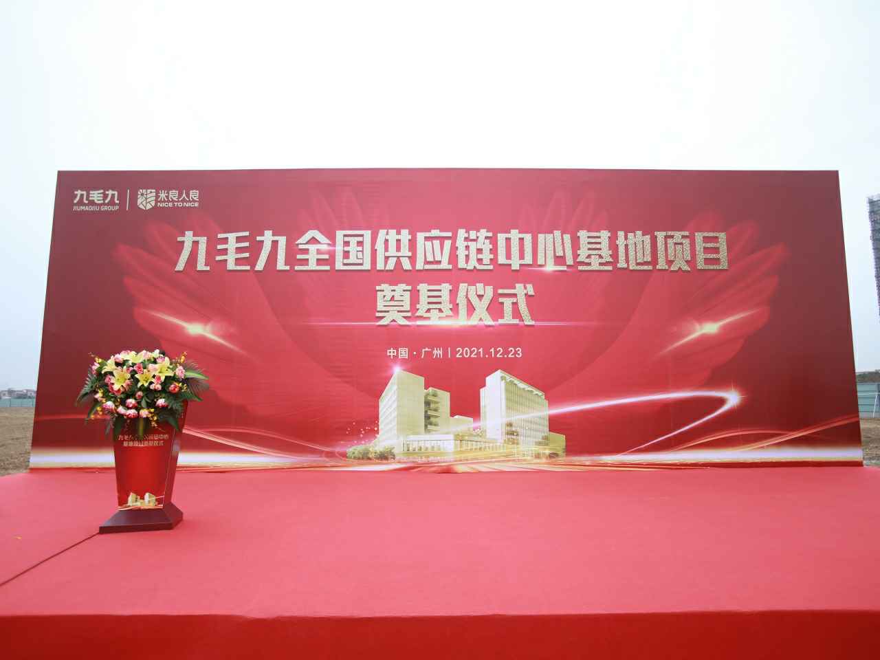乐竞官方网页版-乐竞(中国)全国供应链中心基地顺利奠基